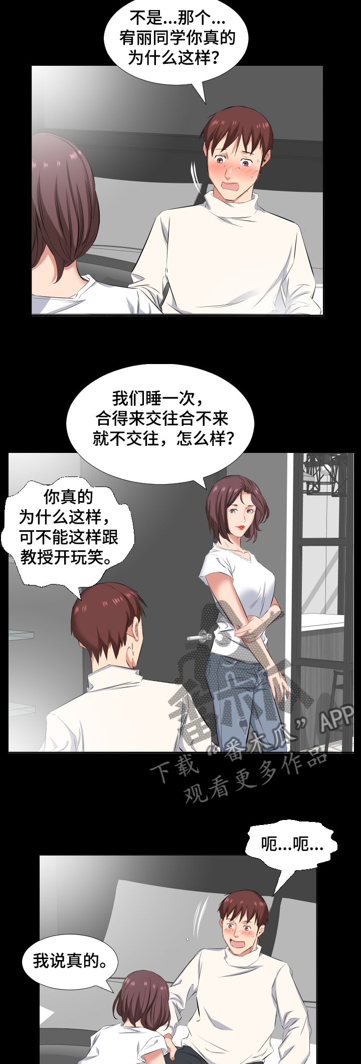 第58章：我要和你住