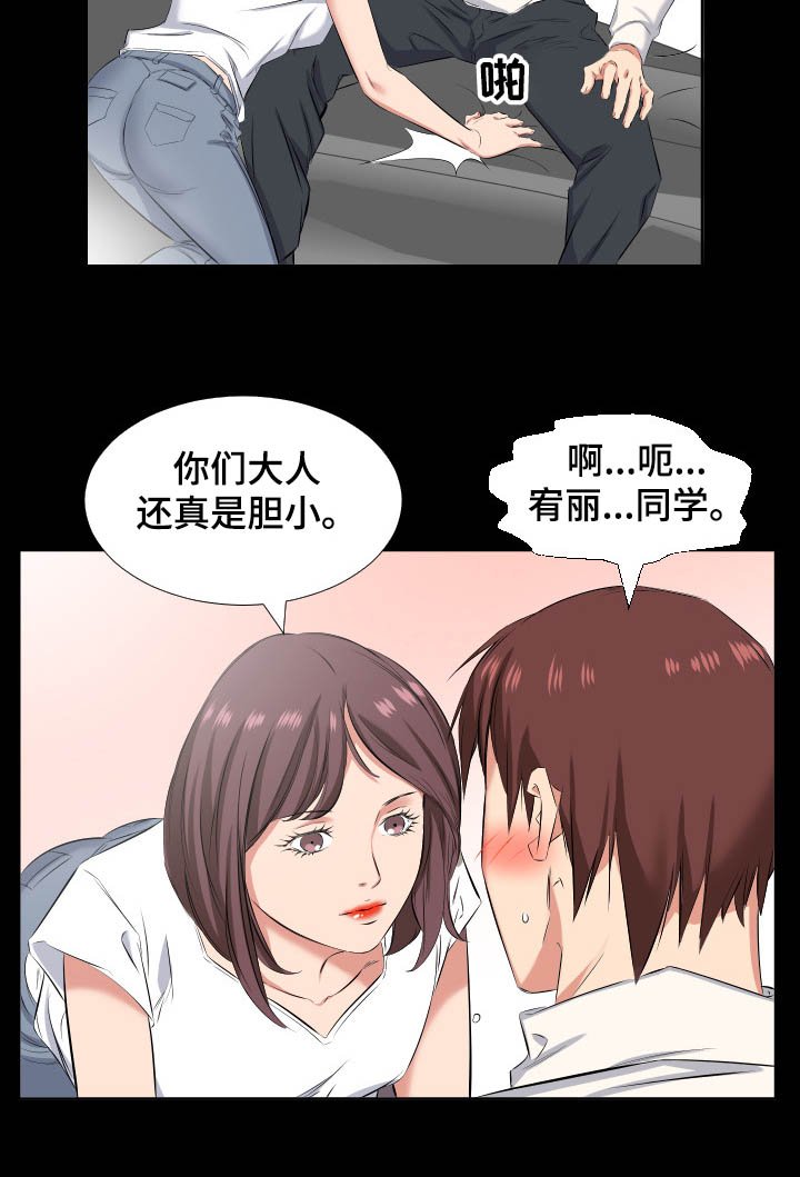 第58章：我要和你住