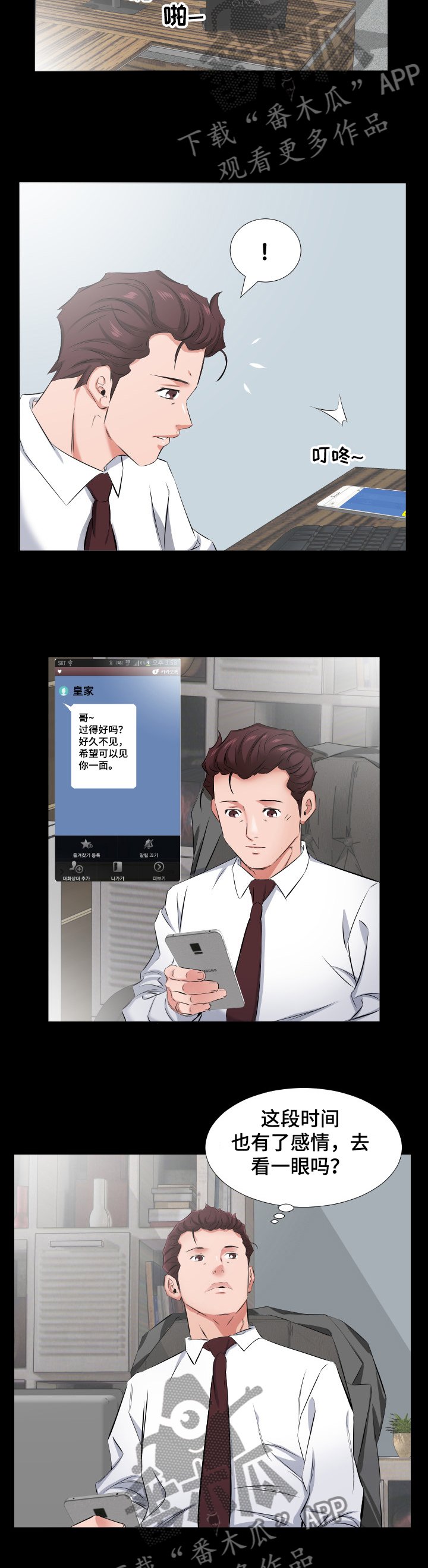 第58章：我要和你住