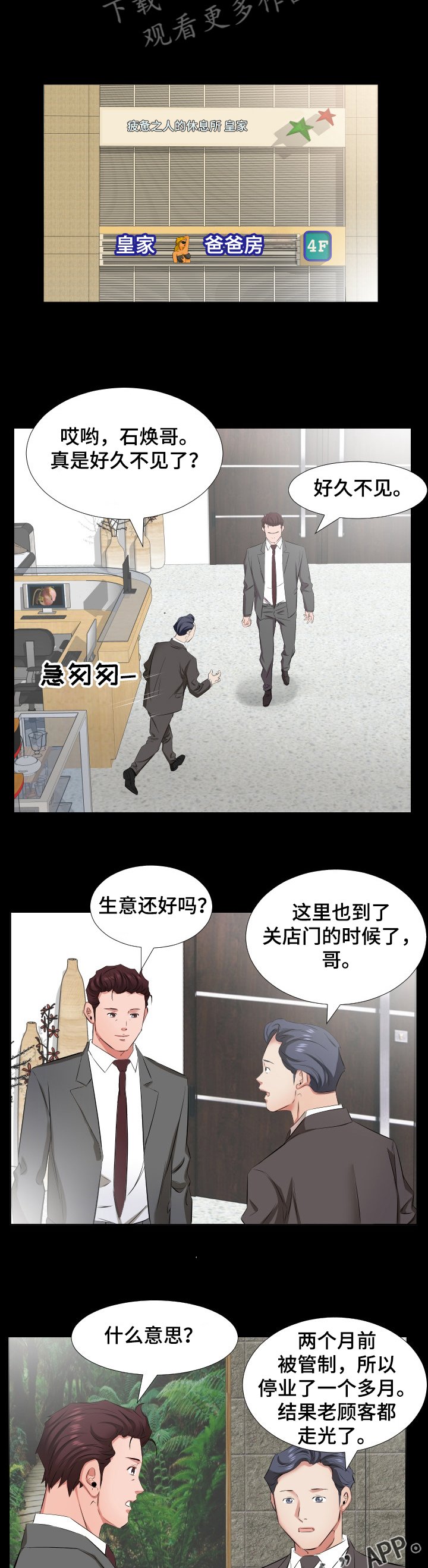 第58章：我要和你住