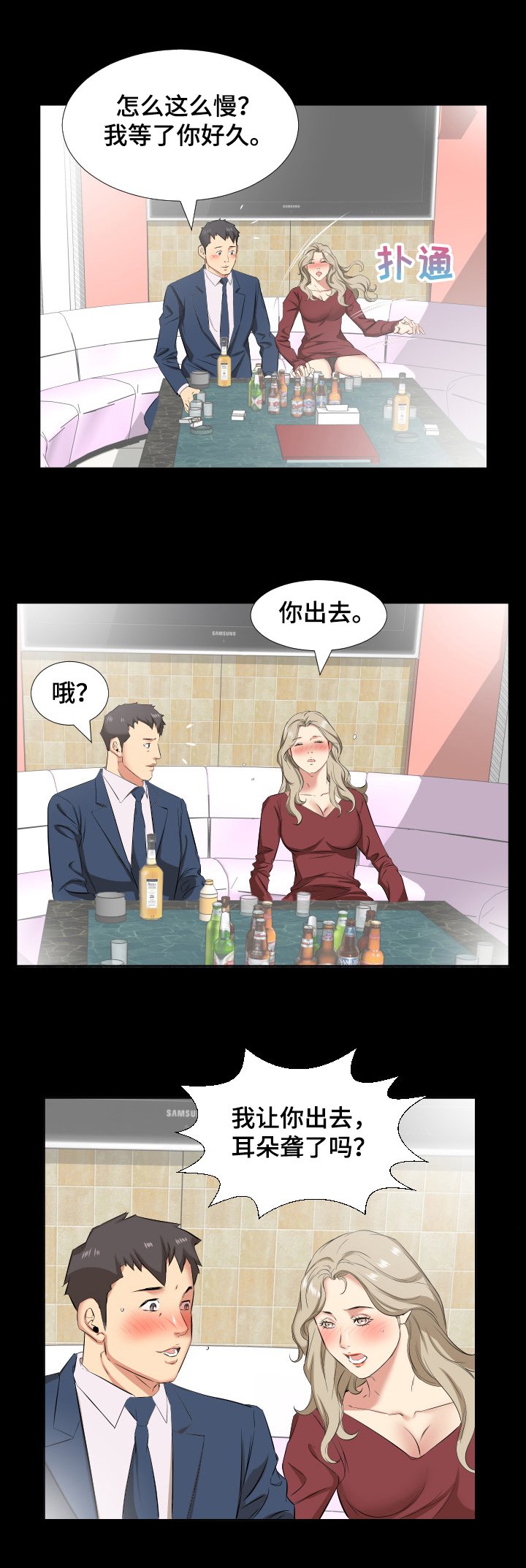 第59章：福祸相依