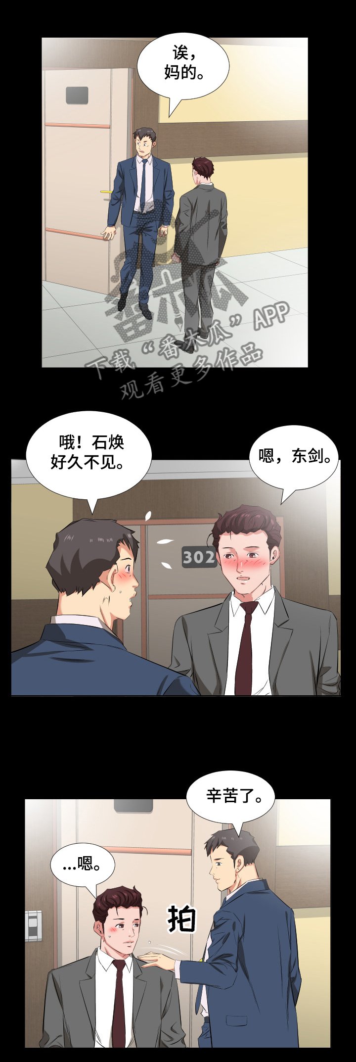 第59章：福祸相依
