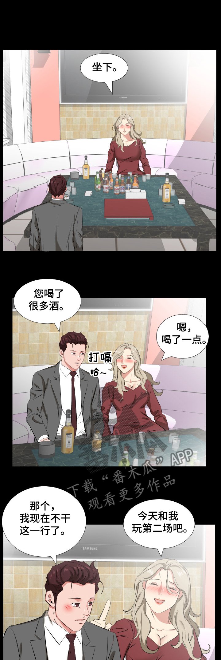 第59章：福祸相依