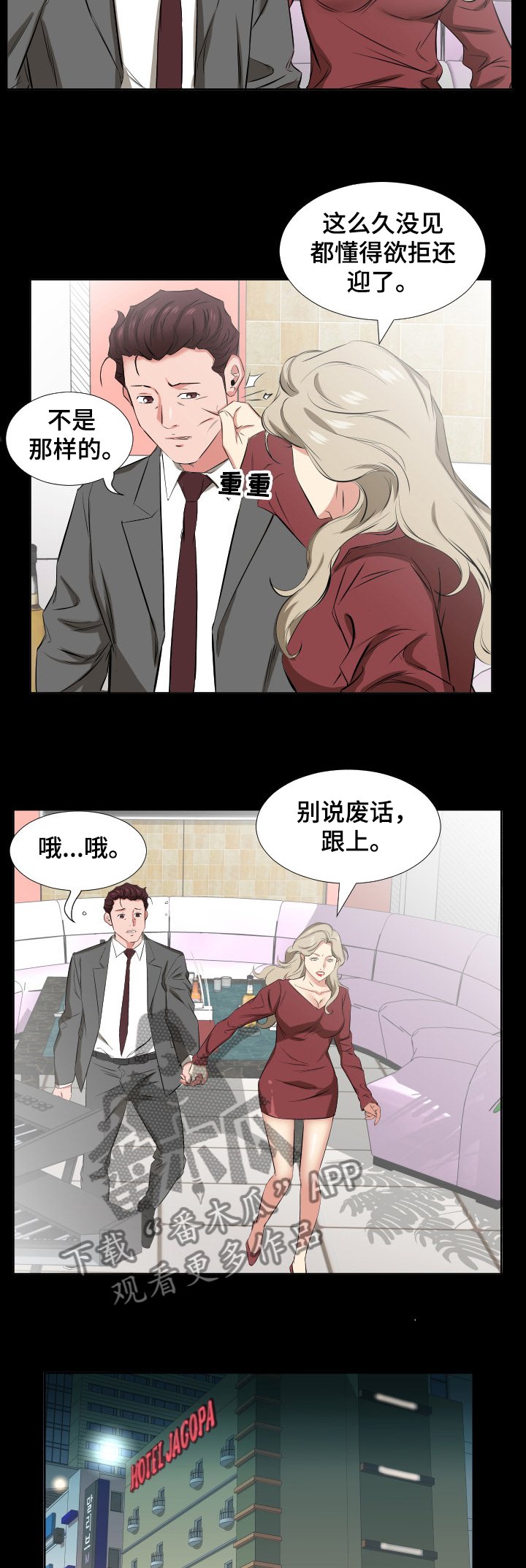 第59章：福祸相依