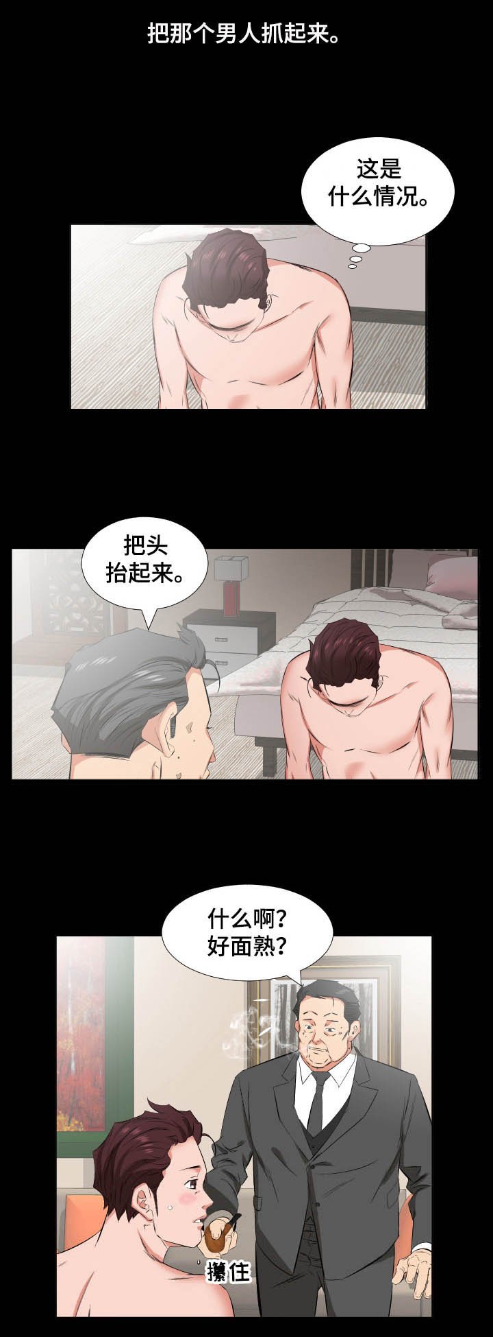 第59章：福祸相依