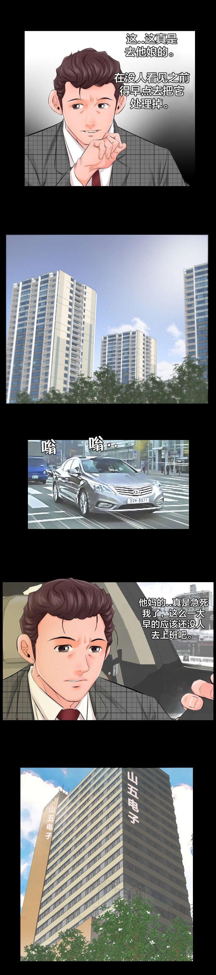 第6章：辞职信