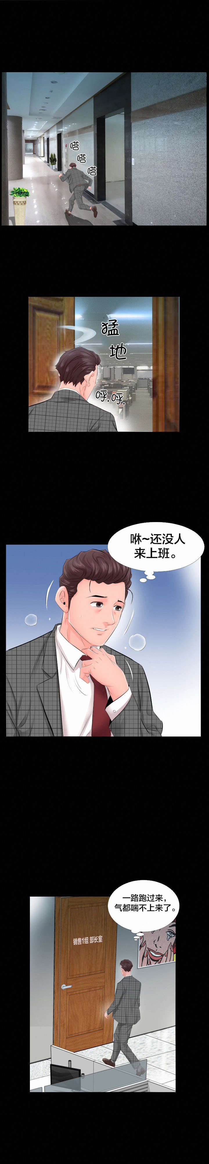 第6章：辞职信