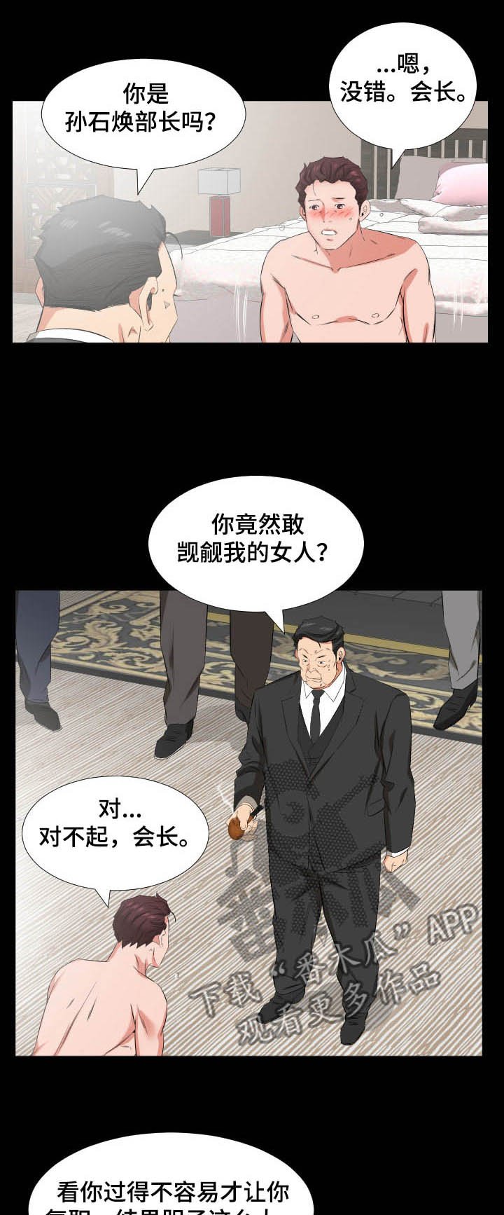 第60章：以后怎么办