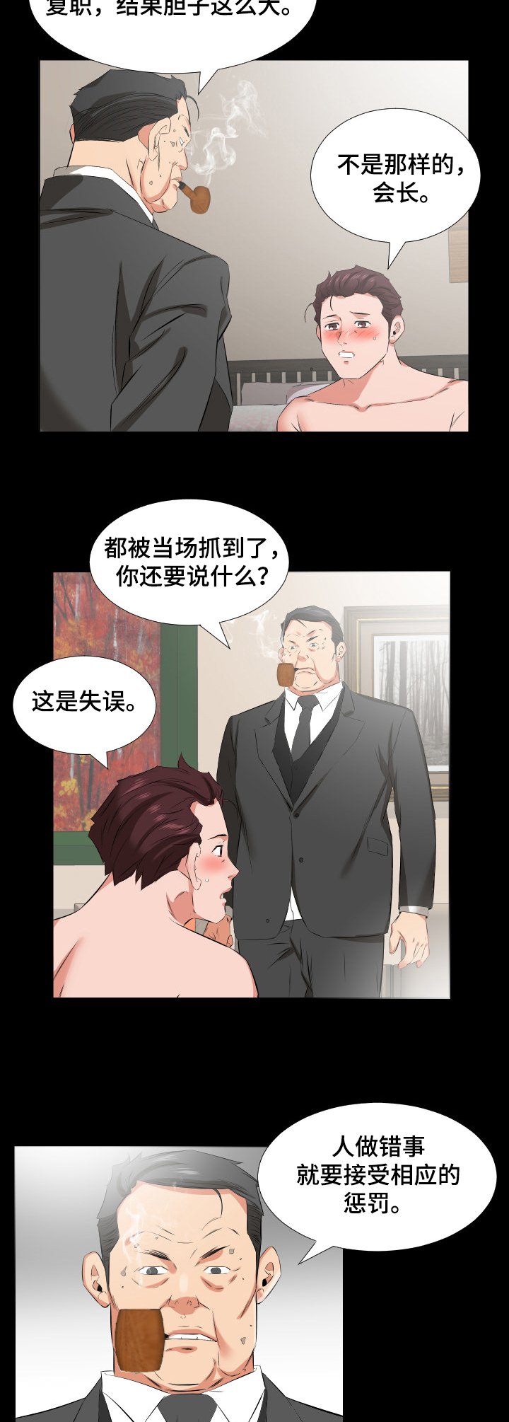 第60章：以后怎么办