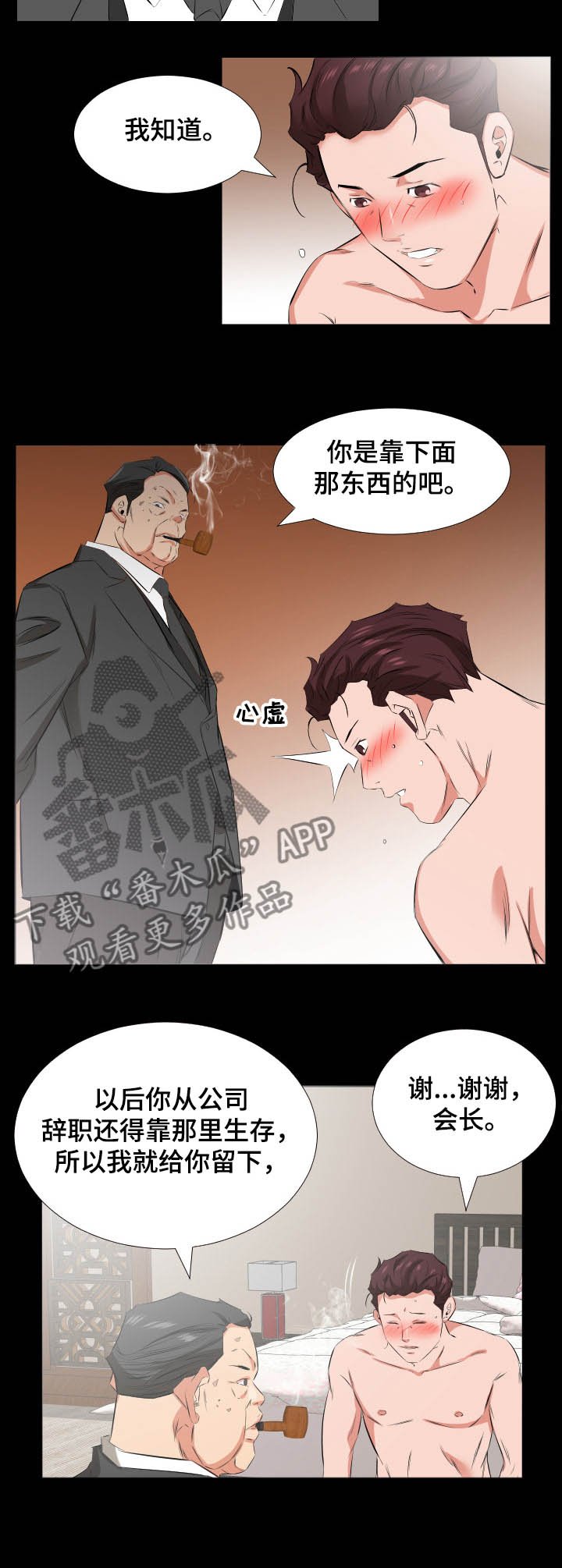 第60章：以后怎么办