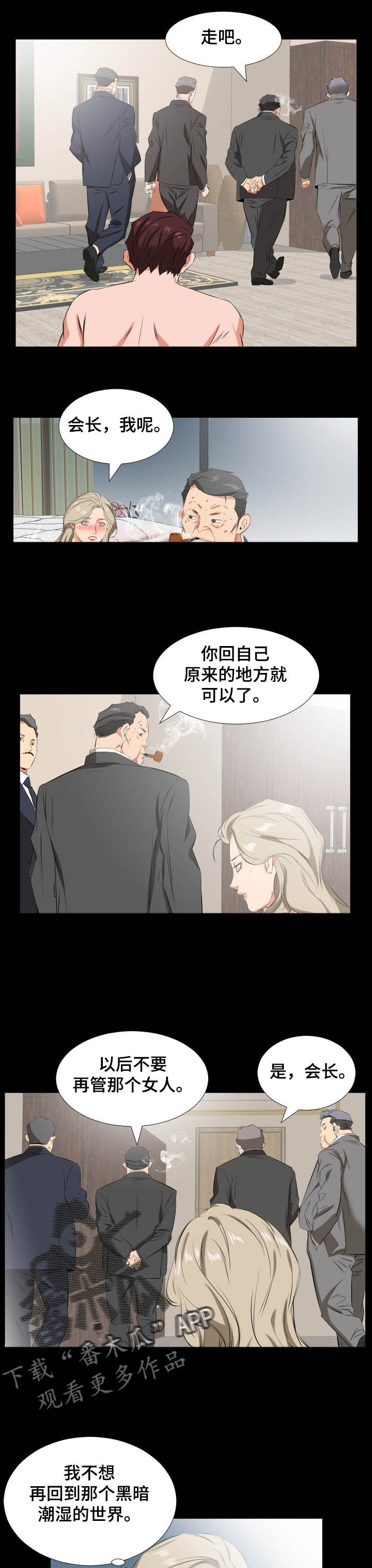 第60章：以后怎么办