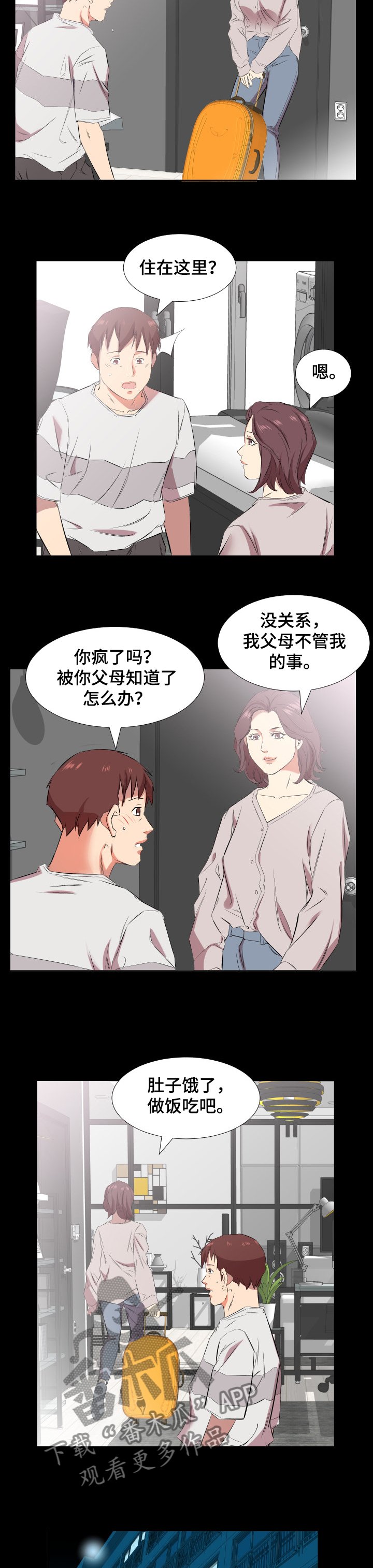 第60章：以后怎么办