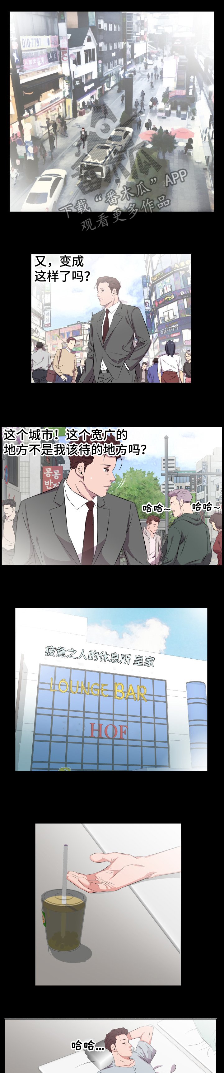 第61章：漫无目的