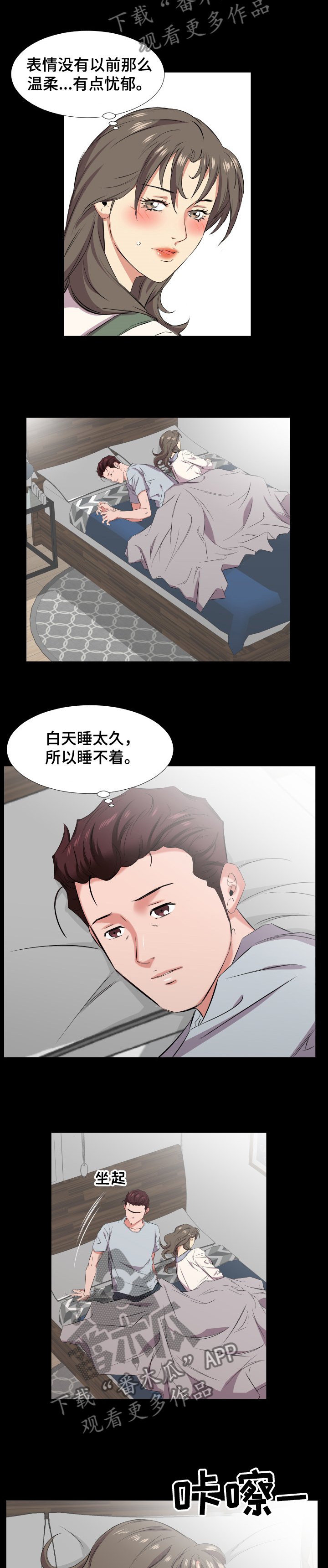 第61章：漫无目的