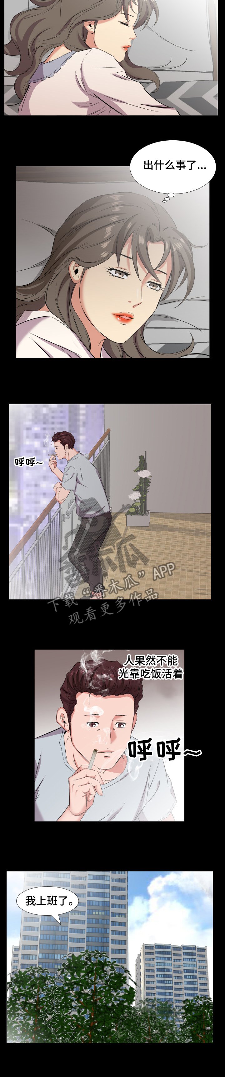 第61章：漫无目的