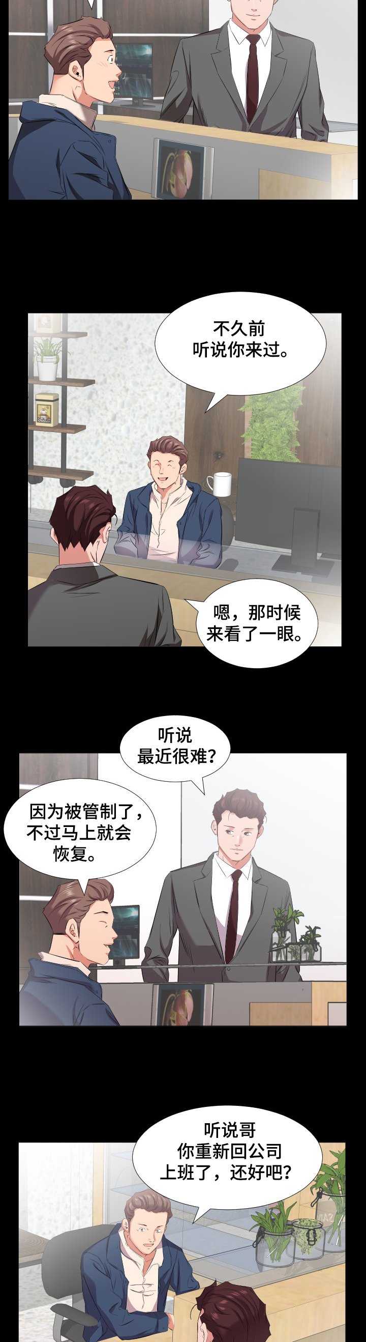 第62章：【完结】回到原点