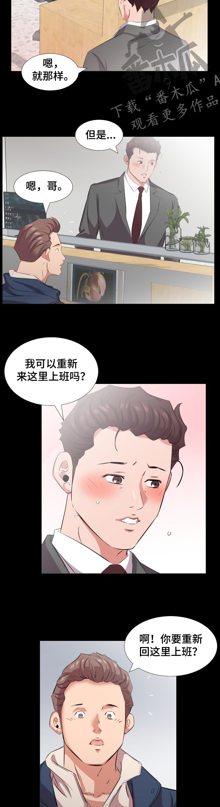第62章：【完结】回到原点
