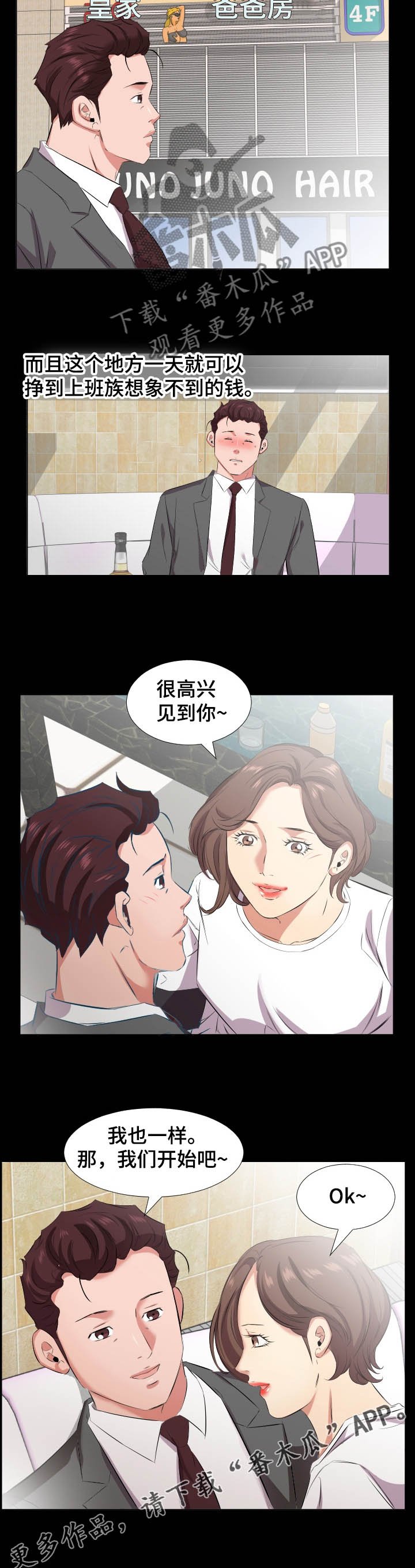 第62章：【完结】回到原点
