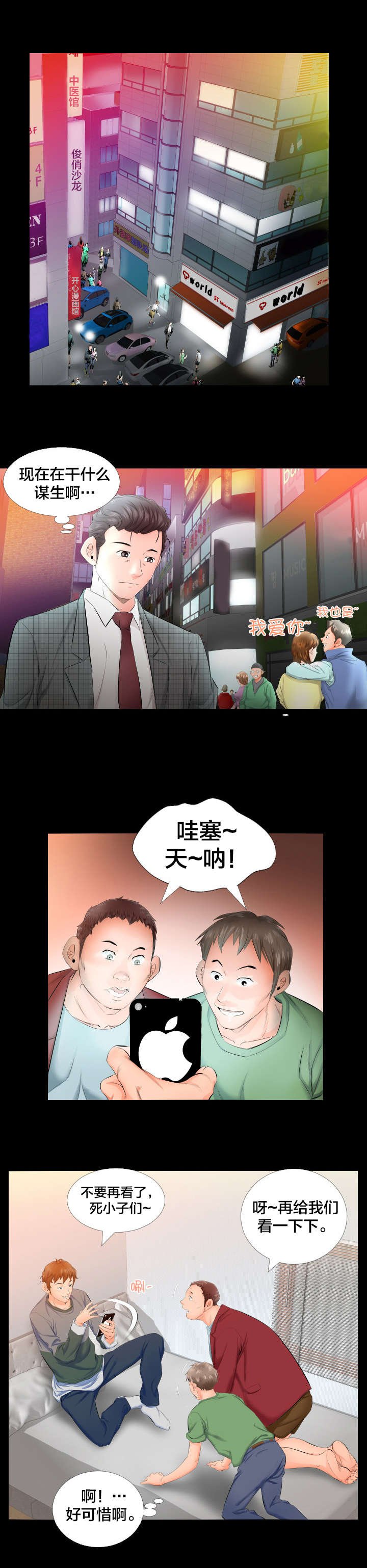 第7章：照片