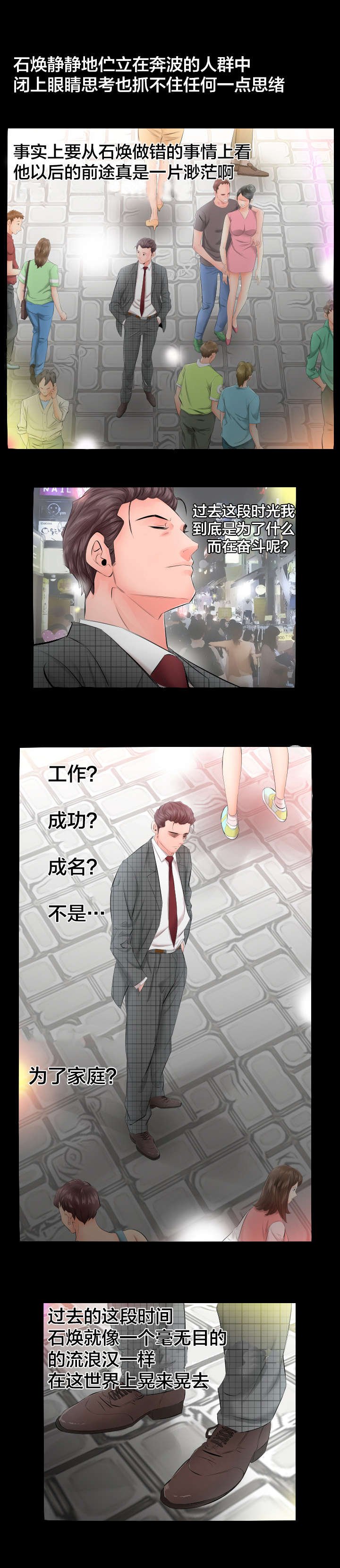 第8章：爸爸家
