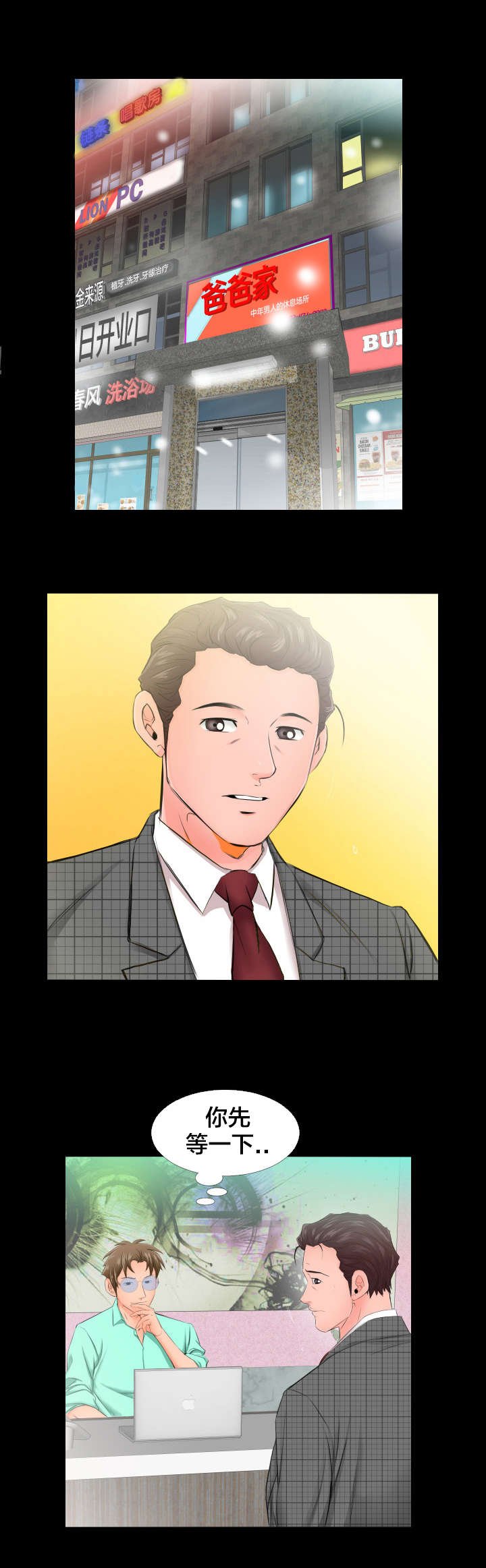 第9章：3号