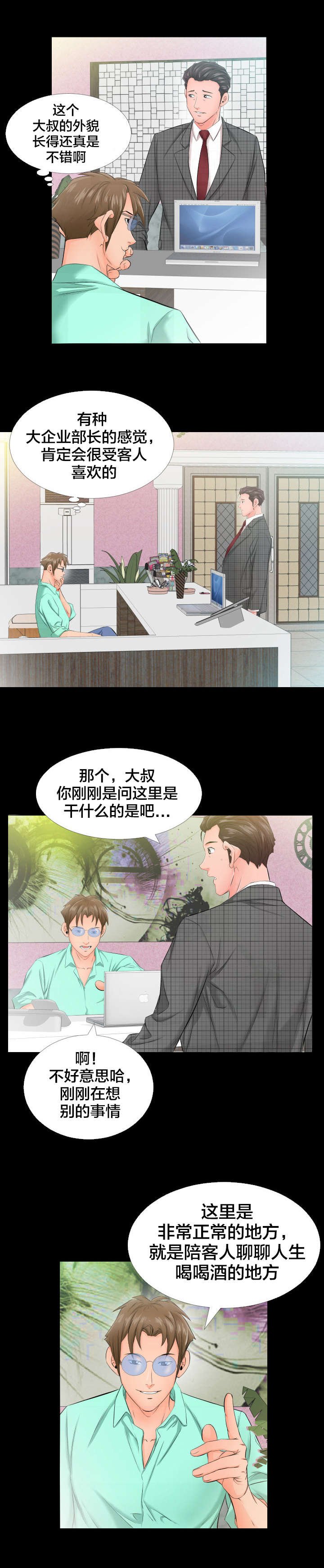 第9章：3号