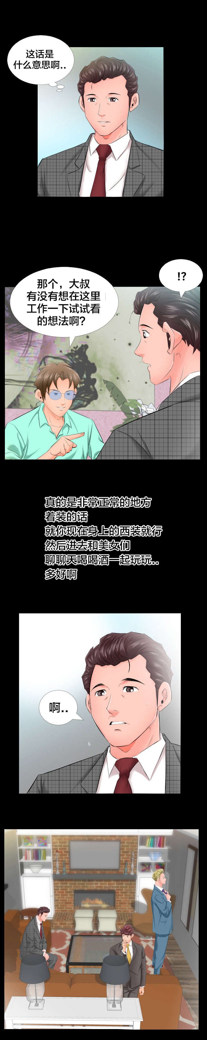 第9章：3号