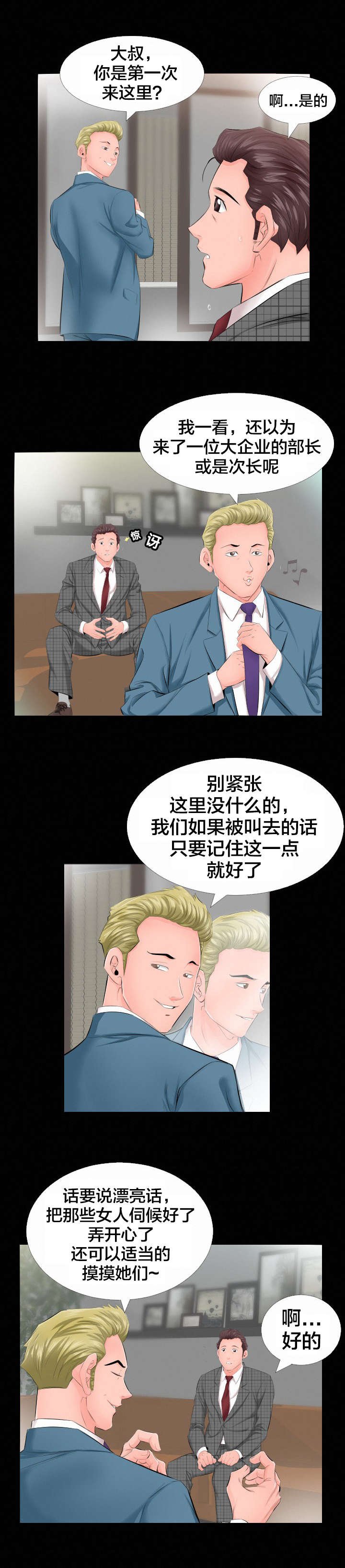 第9章：3号