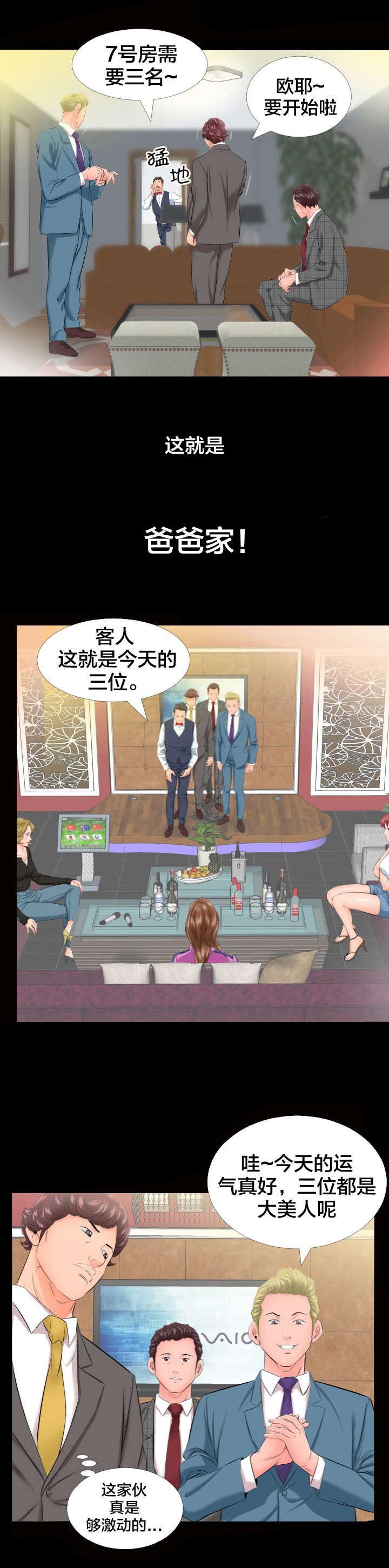 第9章：3号