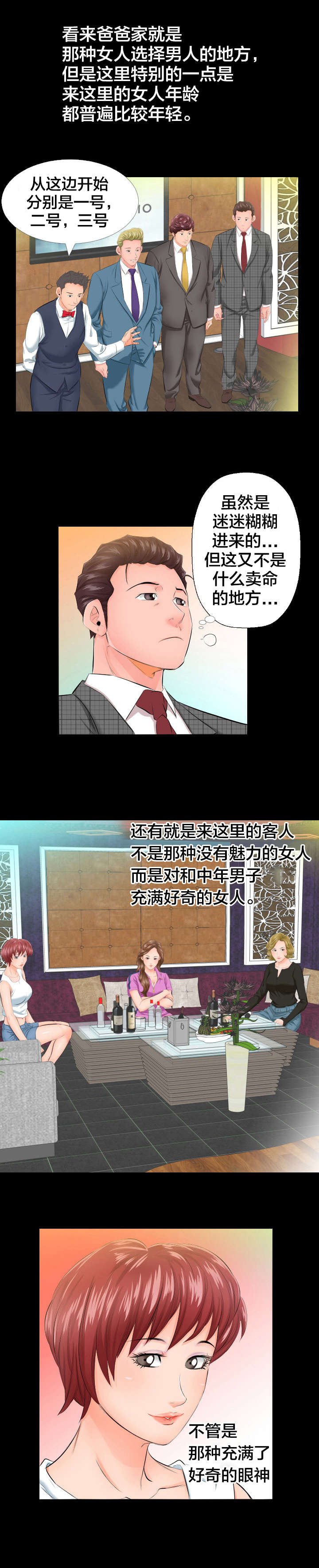 第9章：3号