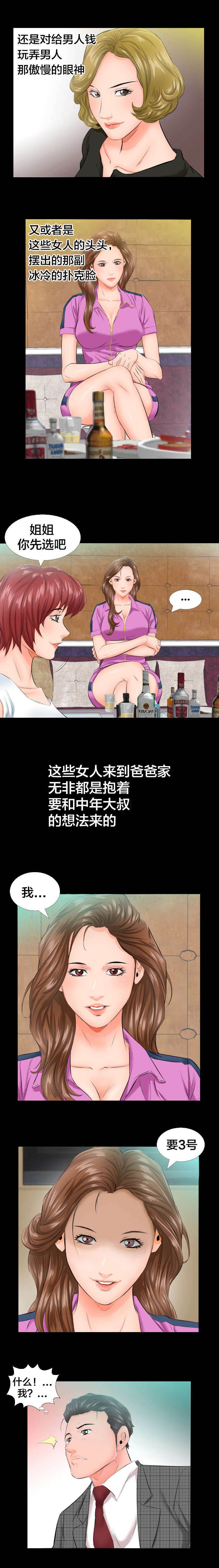 第9章：3号