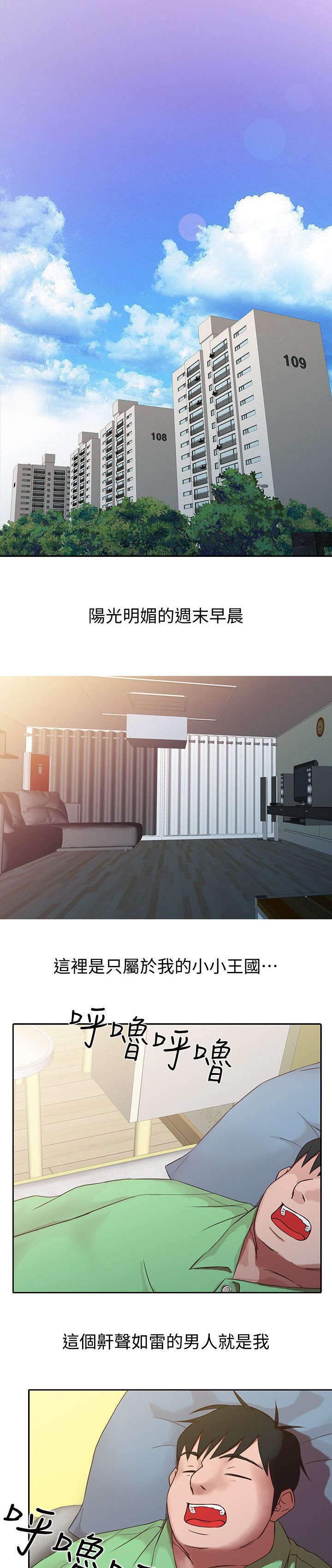 第1章：老公，吃早餐！