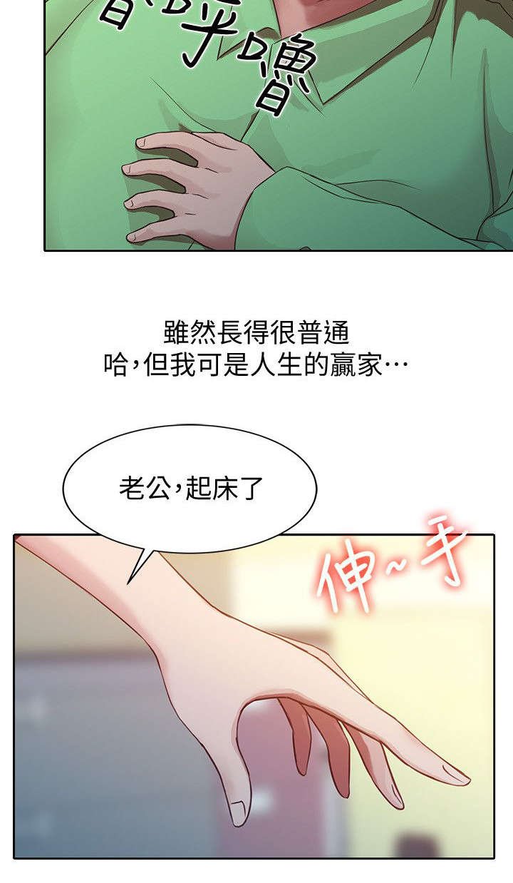 第1章：老公，吃早餐！