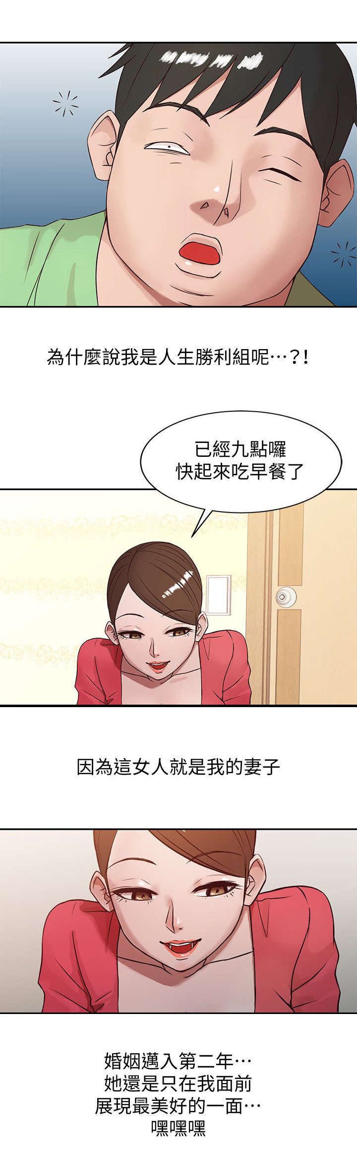第1章：老公，吃早餐！