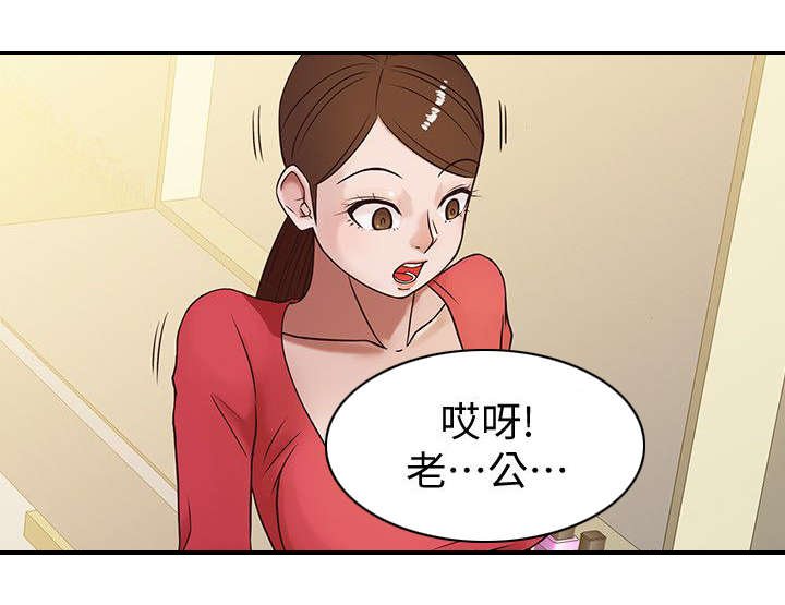 第1章：老公，吃早餐！