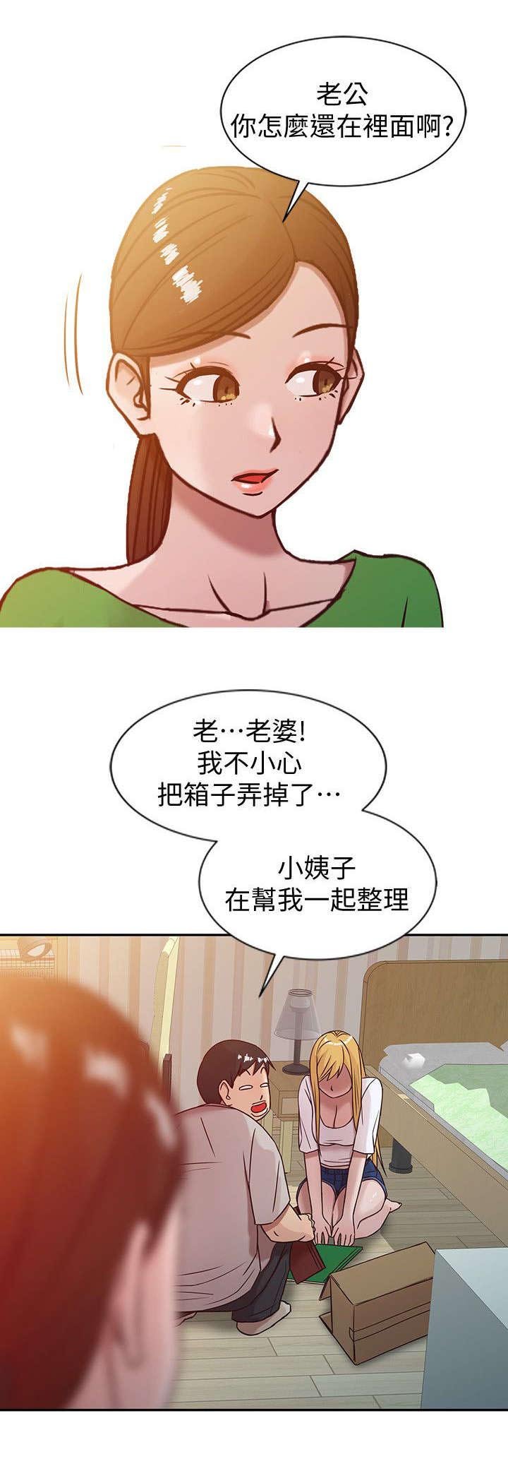 第11章：得逞