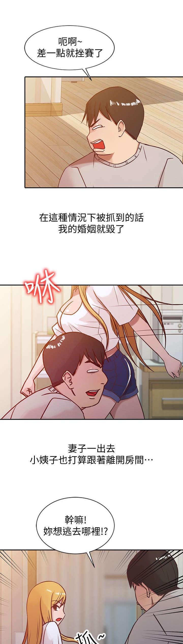 第11章：得逞