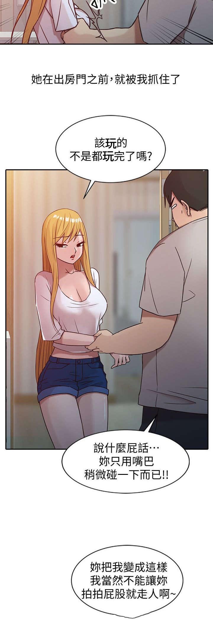 第11章：得逞
