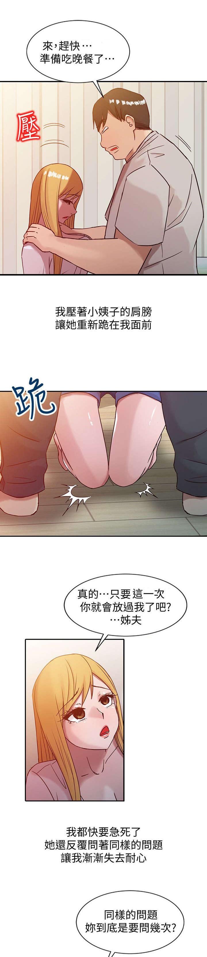 第11章：得逞