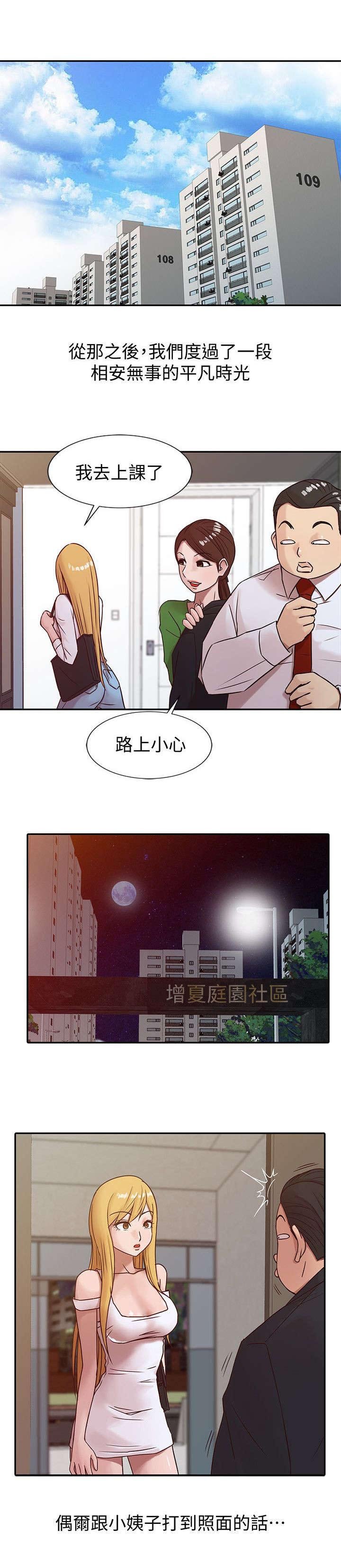 第12章：发泄