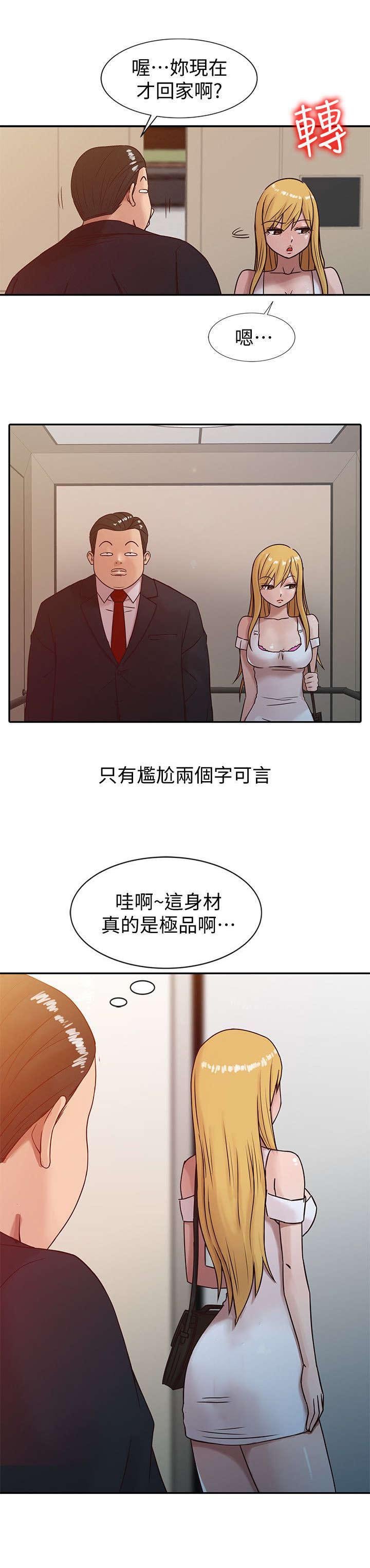 第12章：发泄