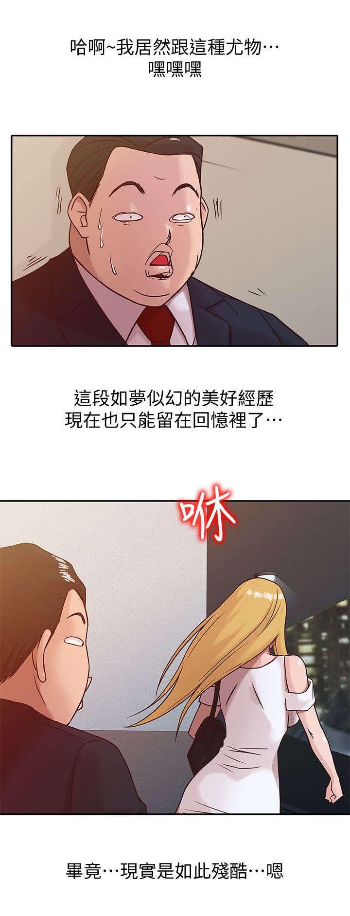 第12章：发泄