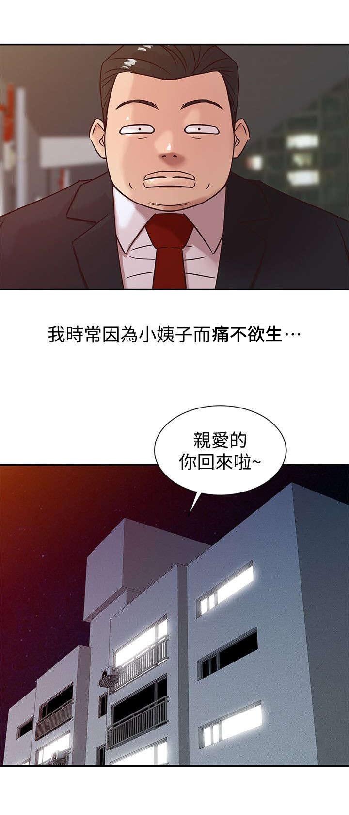 第12章：发泄
