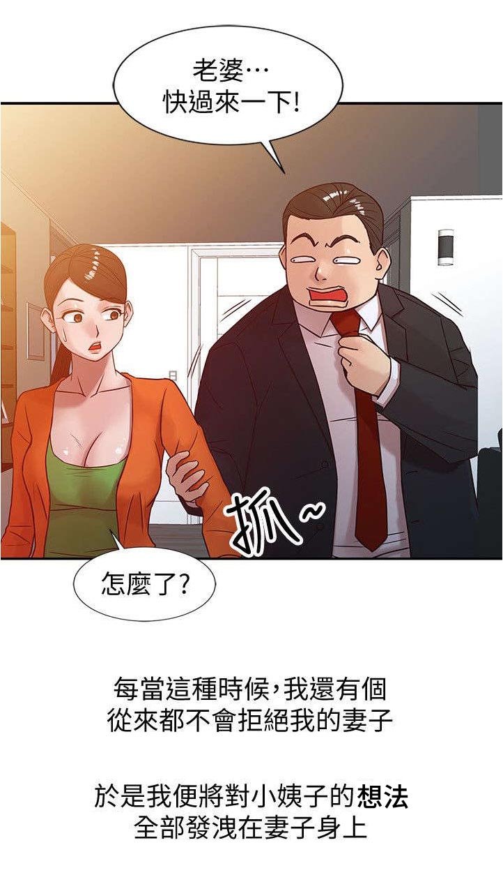 第12章：发泄