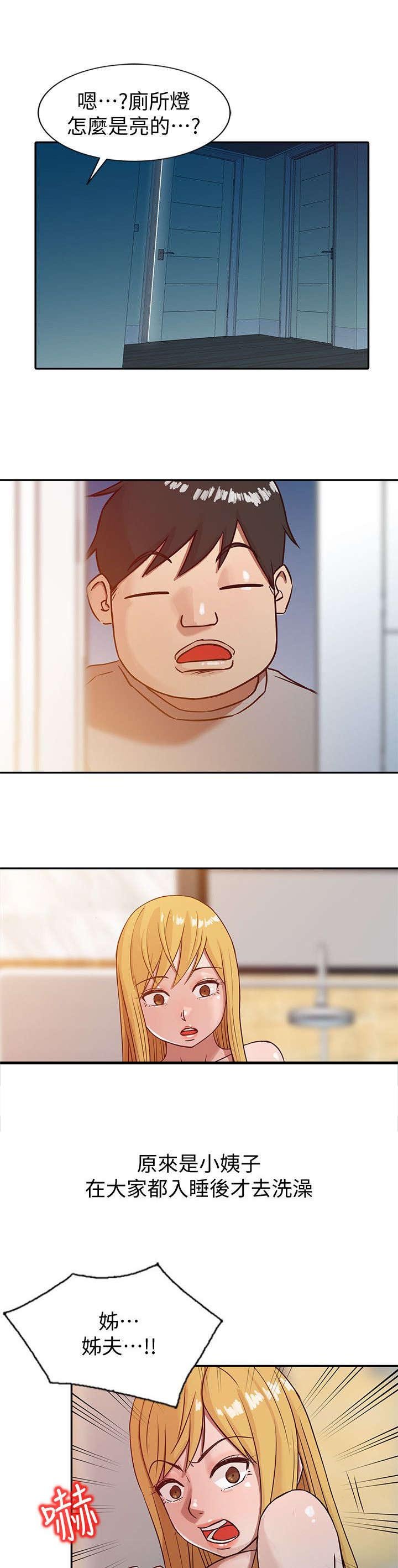 第13章：浴室