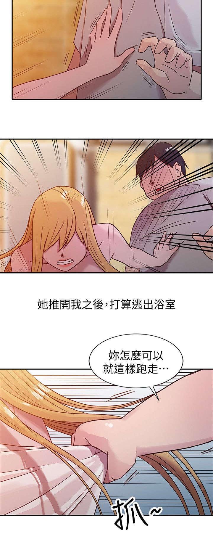 第13章：浴室