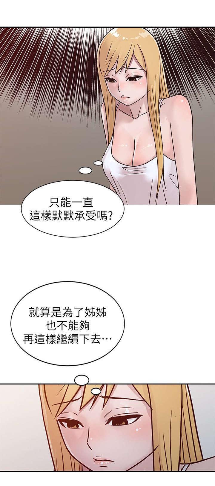 第14章：半夜闯入