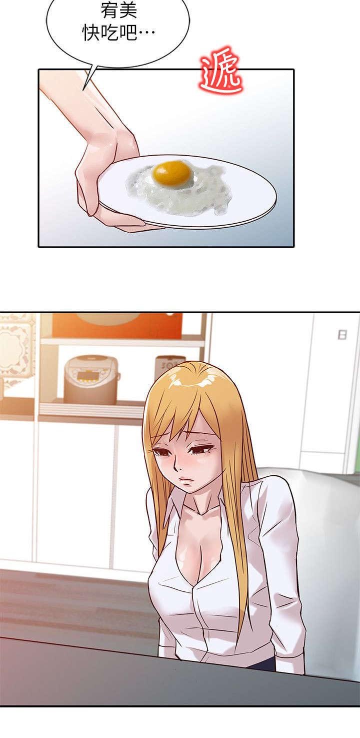 第15章：餐桌