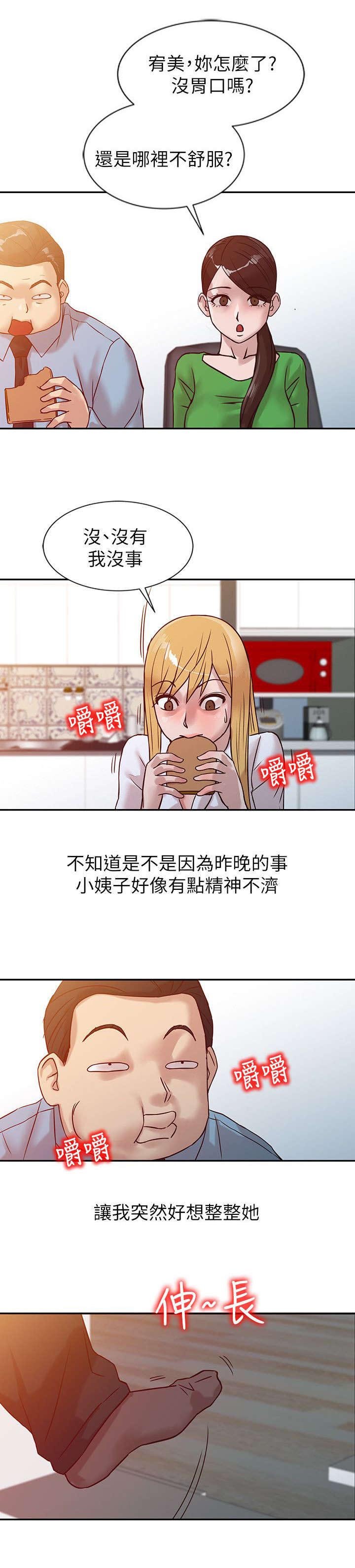 第15章：餐桌
