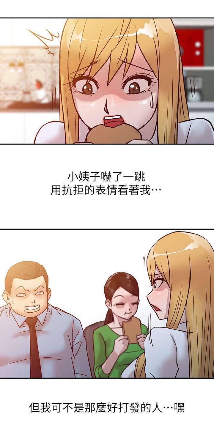 第15章：餐桌
